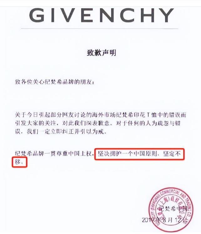 赵丽颖又摊上事了！代言纪梵希仅1天品牌被扒出“辱华”黑历史(图9)