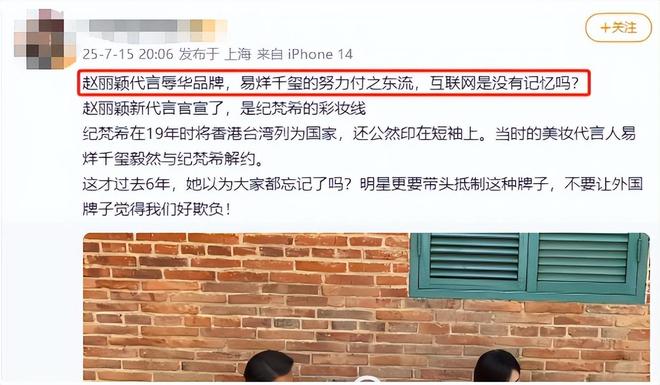 赵丽颖又摊上事了！代言纪梵希仅1天品牌被扒出“辱华”黑历史(图4)
