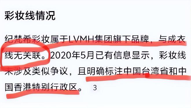 赵丽颖又摊上事了！代言纪梵希仅1天品牌被扒出“辱华”黑历史(图8)