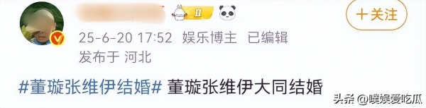 九游娱乐文化：董璇突然宣布再婚了！她称再次走进婚姻影响了身边很多好姐妹(图4)