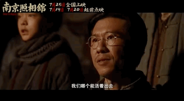 暑期档必看！这三部抗战电影带我们回望那段不能忘记的历史(图4)