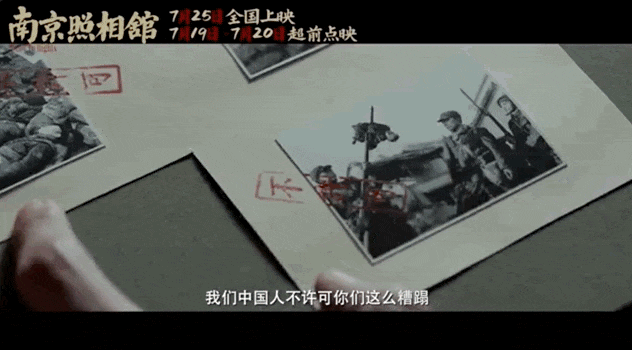 暑期档必看！这三部抗战电影带我们回望那段不能忘记的历史(图5)