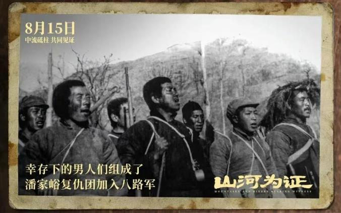 暑期档必看！这三部抗战电影带我们回望那段不能忘记的历史(图11)