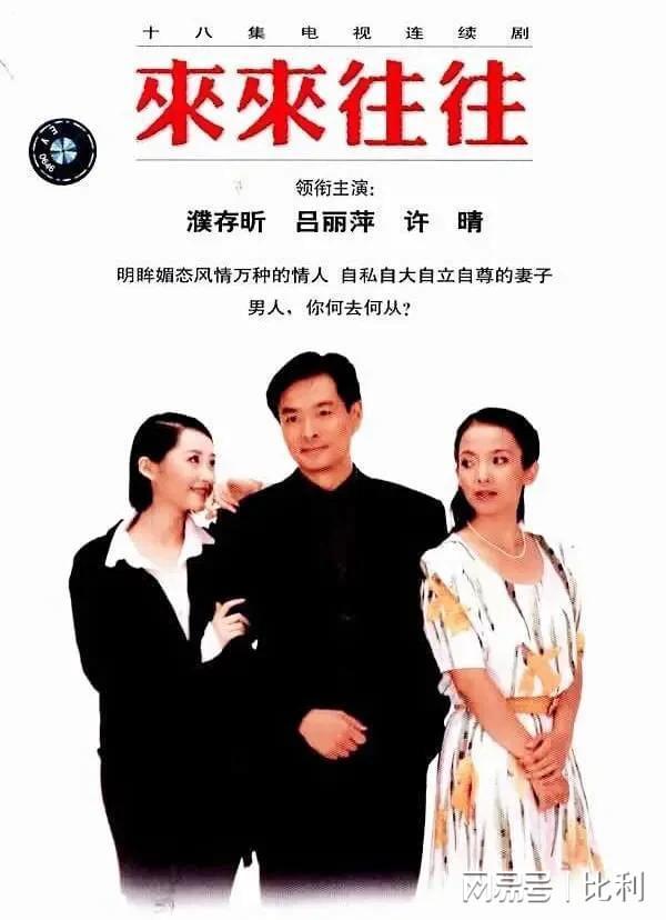 从《我的后半生》到《蛮好的人生》盘点7部大热剧中的小三变迁(图4)