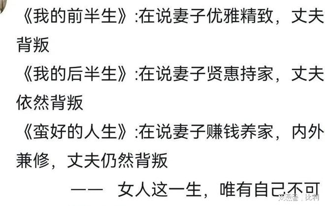 从《我的后半生》到《蛮好的人生》盘点7部大热剧中的小三变迁(图21)