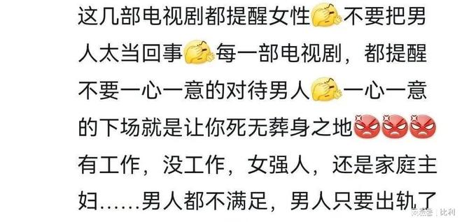 从《我的后半生》到《蛮好的人生》盘点7部大热剧中的小三变迁(图22)