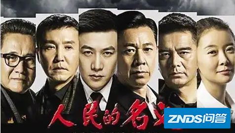 九游娱乐文化：国产电视剧排行榜前十名(图7)