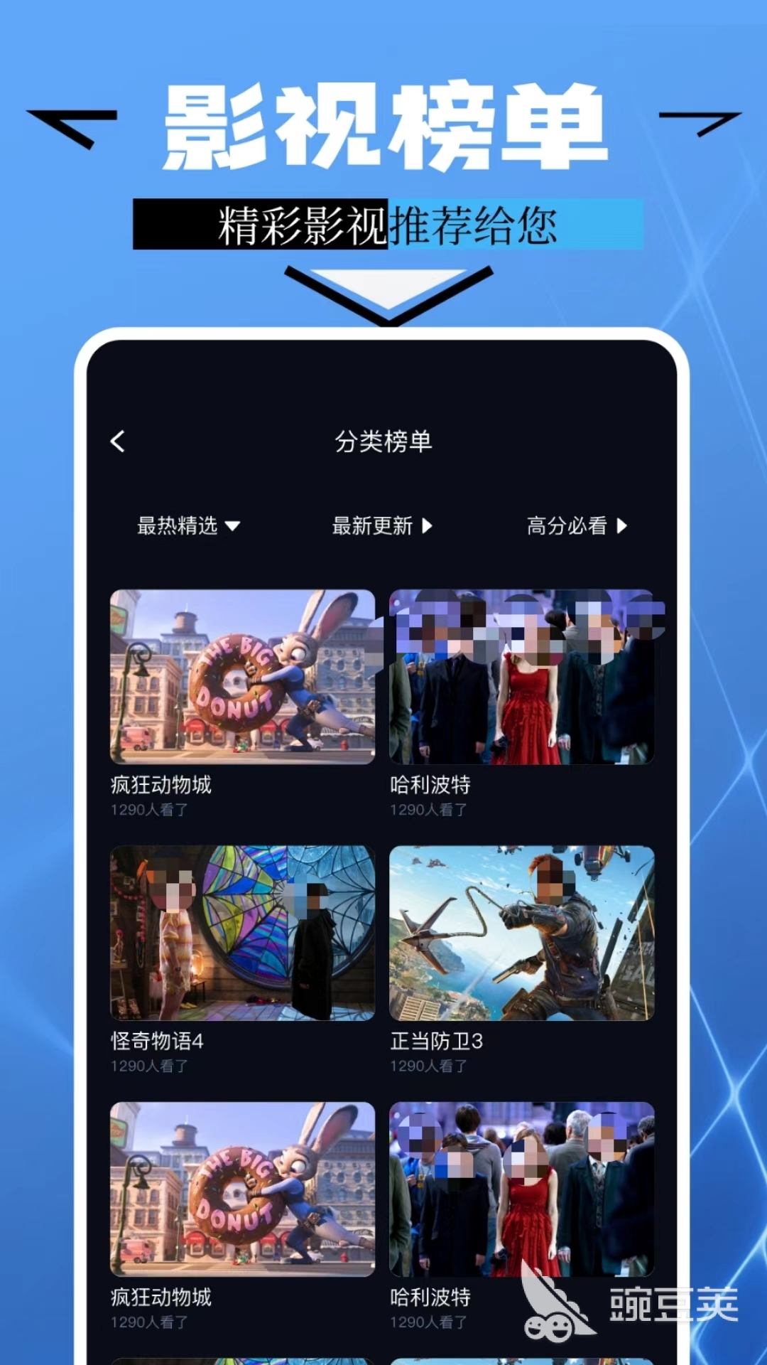 九游娱乐文化：有哪些画质高清的电影app影视库资源强大的看电影软件推荐(图1)