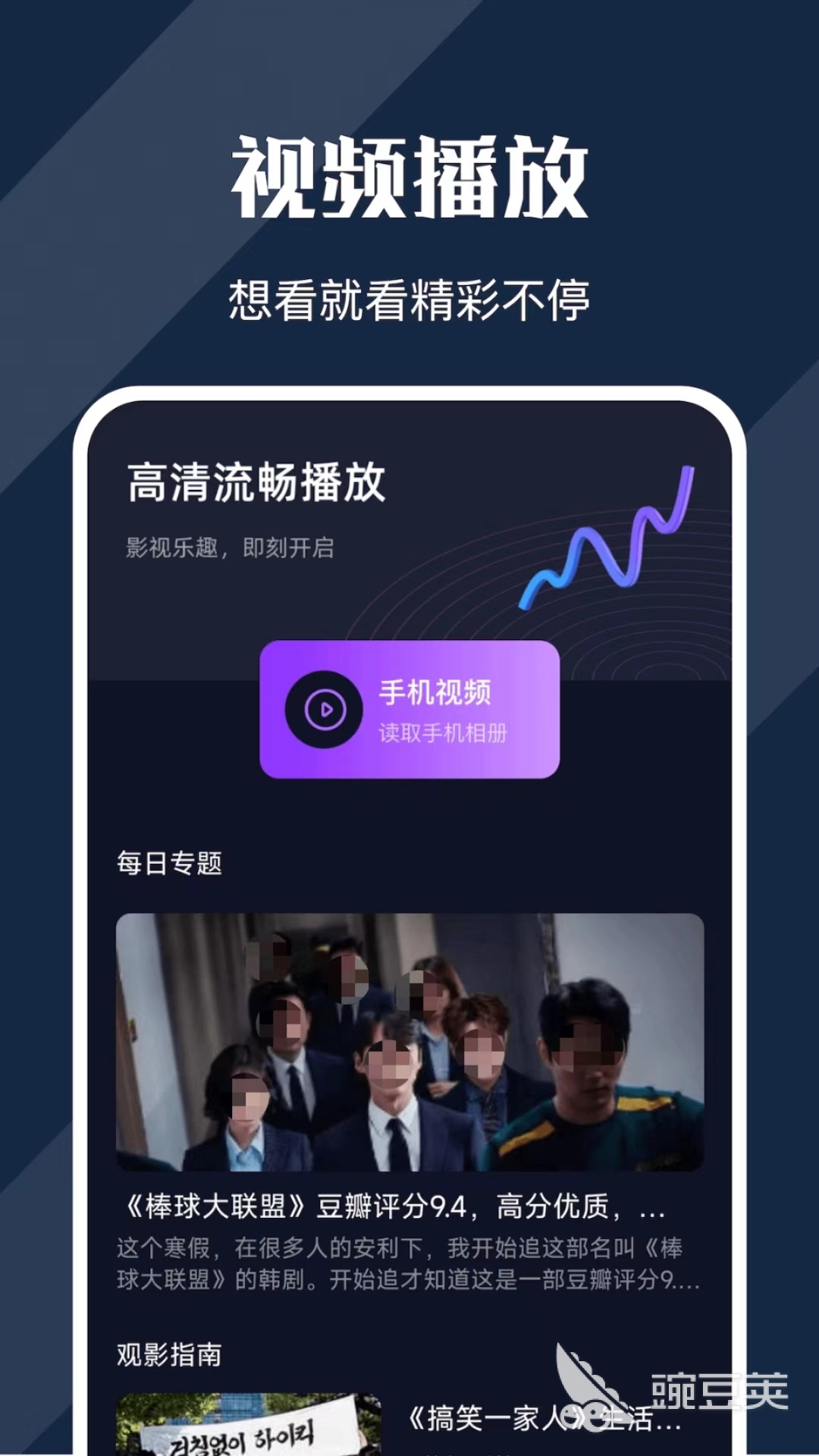 九游娱乐文化：有哪些画质高清的电影app影视库资源强大的看电影软件推荐(图2)
