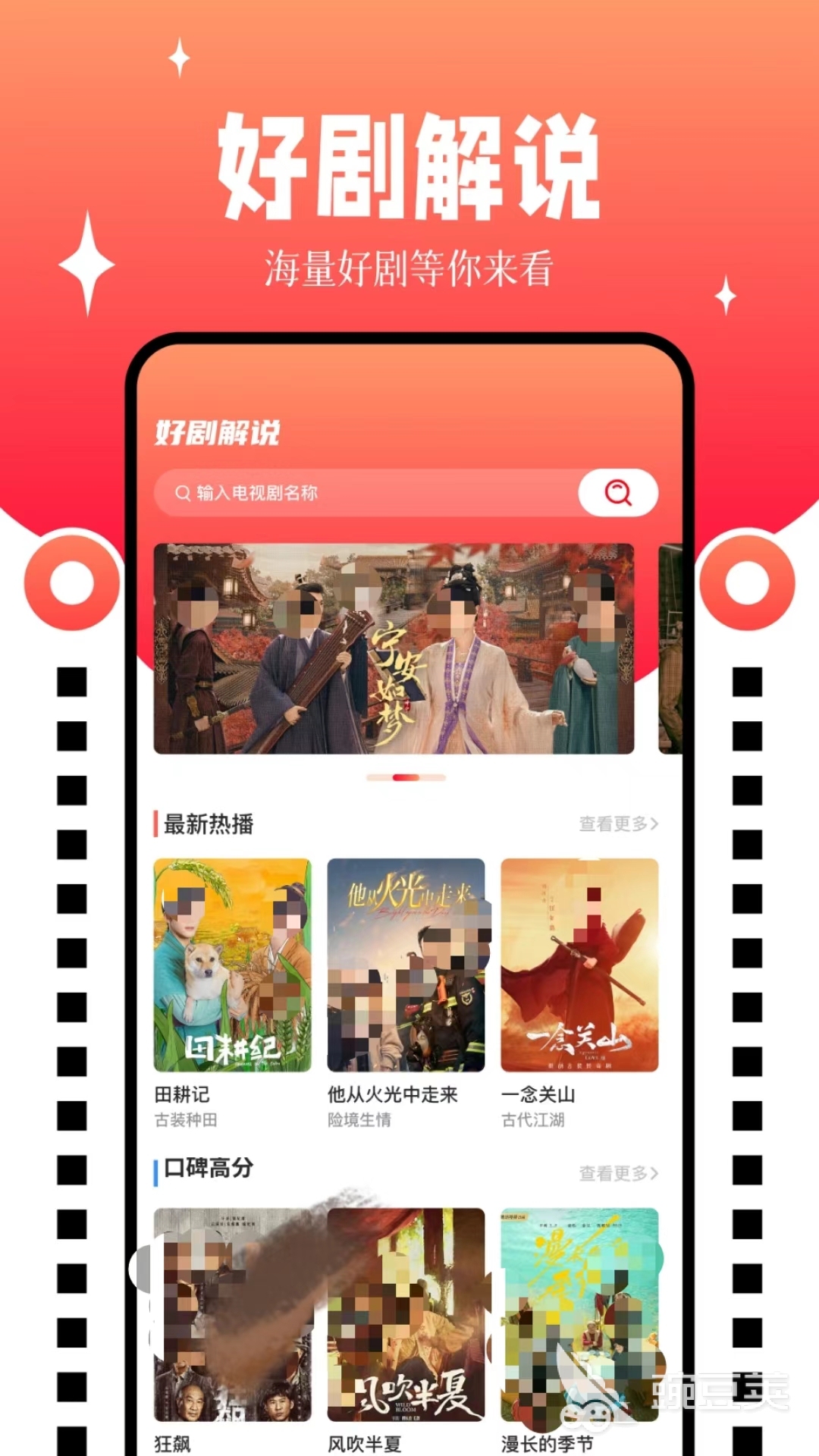 九游娱乐文化：有哪些画质高清的电影app影视库资源强大的看电影软件推荐(图3)