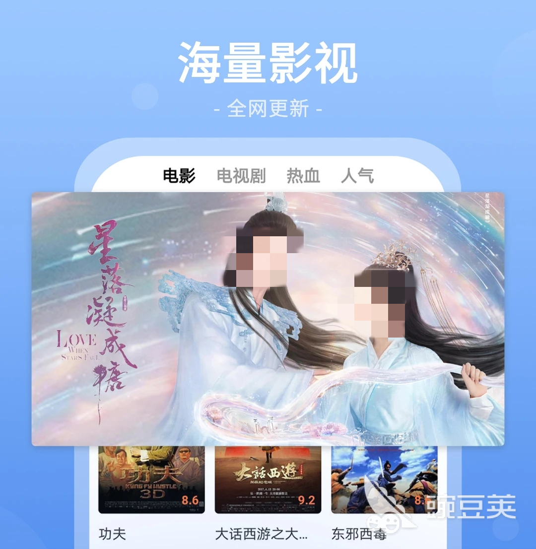 影视库app哪些好免费热门影视库app大全(图9)