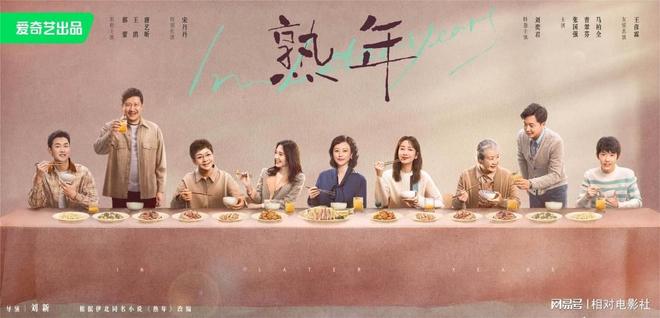 九游娱乐：时下国产剧热度：情感大剧《熟年》仅排第8前3名出人意料(图4)