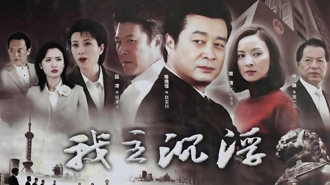 除了《人民的名义》推荐大家值得一看的五部官场剧(图1)