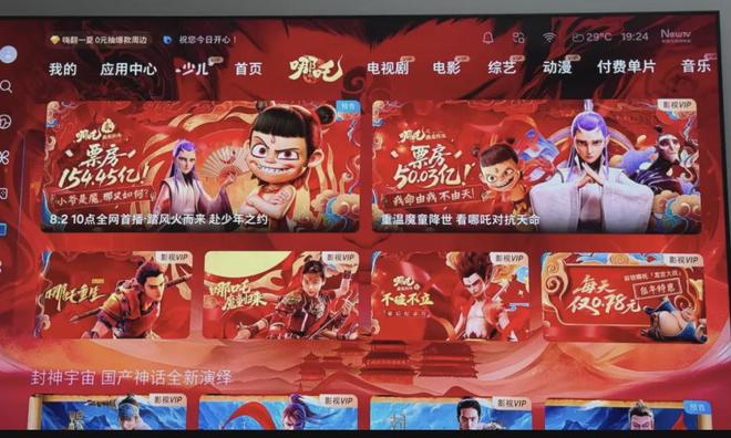 哪吒2：我也没想到啊上流媒体又是一次狠狠的打脸(图2)