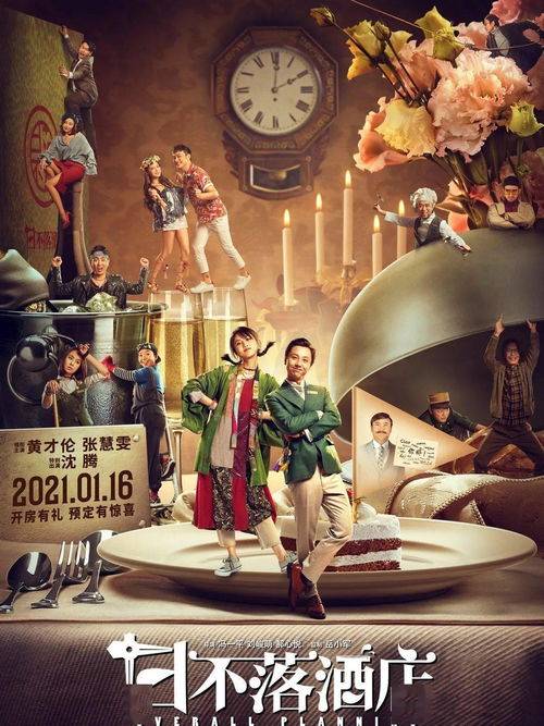 九游娱乐文化：电影推荐：上映推荐的电影有