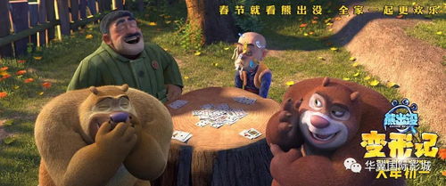 电影推荐：熊出没有哪些电影推荐的（熊出没