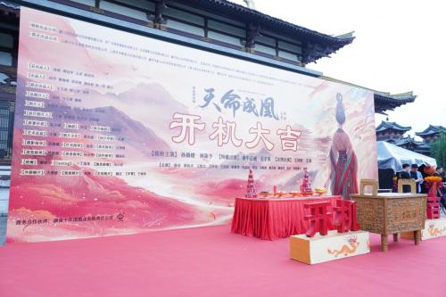 九游娱乐：精品网络剧《天命成凰》开机品质