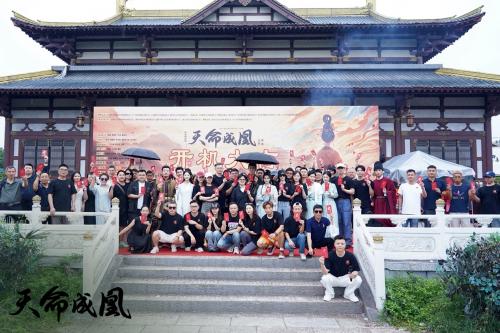 九游娱乐：精品网络剧《天命成凰》开机品质团队打造精品剧集(图2)