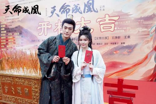 九游娱乐：精品网络剧《天命成凰》开机品质团队打造精品剧集(图3)