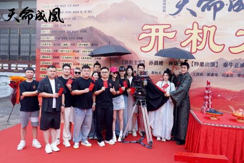 九游娱乐：精品网络剧《天命成凰》开机品质团队打造精品剧集(图4)