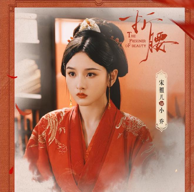 九游娱乐文化：网剧播放指数：《折腰》登顶位列第一《淮水竹亭》排第二！(图1)