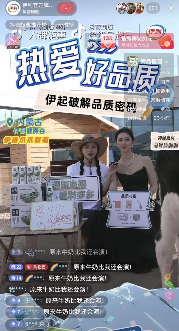 九游娱乐：这个六一伊利把牛奶知识“玩”明白了！首部乳业科普剧本杀上线(图4)
