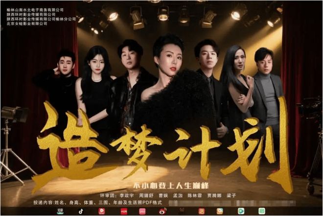 聚焦榆林非遗文化影视项目启动并开启全球演员海选(图3)