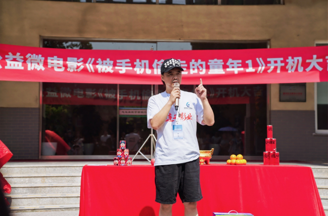 百部青少年教育公益微电影星光好少年之《被手机偷走的童年1》开机仪式在京顺利举行(图6)