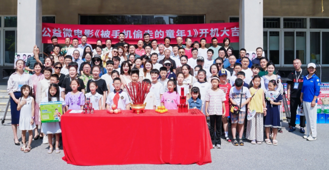 百部青少年教育公益微电影星光好少年之《被手机偷走的童年1》开机仪式在京顺利举行(图10)