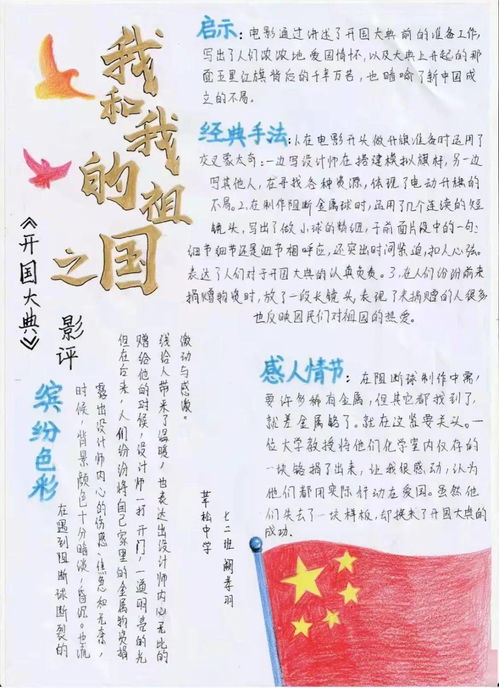 电影推荐：影评高分电影近期推荐有哪些（影