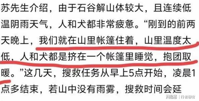 福建失踪的8岁男童最新进展：经确定已走出核心区域！还有希望(图13)