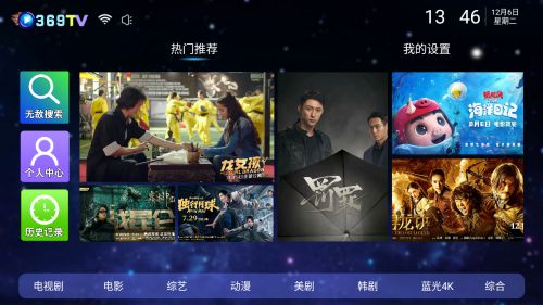 电视盒子上超好用的影视APP推荐合集来了全网资源都能免费看(图3)