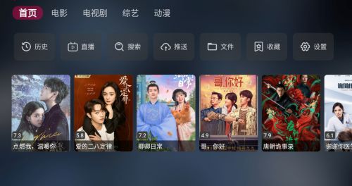 电视盒子上超好用的影视APP推荐合集来了全网资源都能免费看(图2)