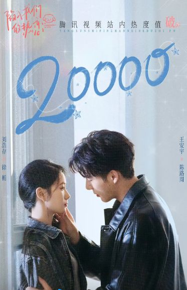 九游娱乐：《热恋》仅20分钟飙升第一？22000热度炸服！真香剧竟清爽又上头(图19)