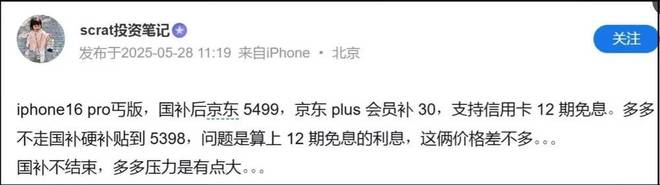 15亿就能帮大厂改命了？(图6)