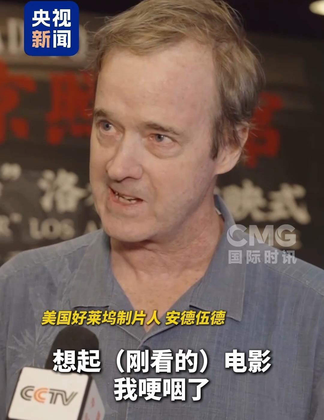 《南京照相馆》洛杉矶首映式举行好莱坞电影人观后哽咽(图1)