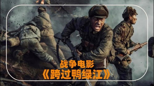 电影推荐：美军战争电影推荐中国有哪些（美