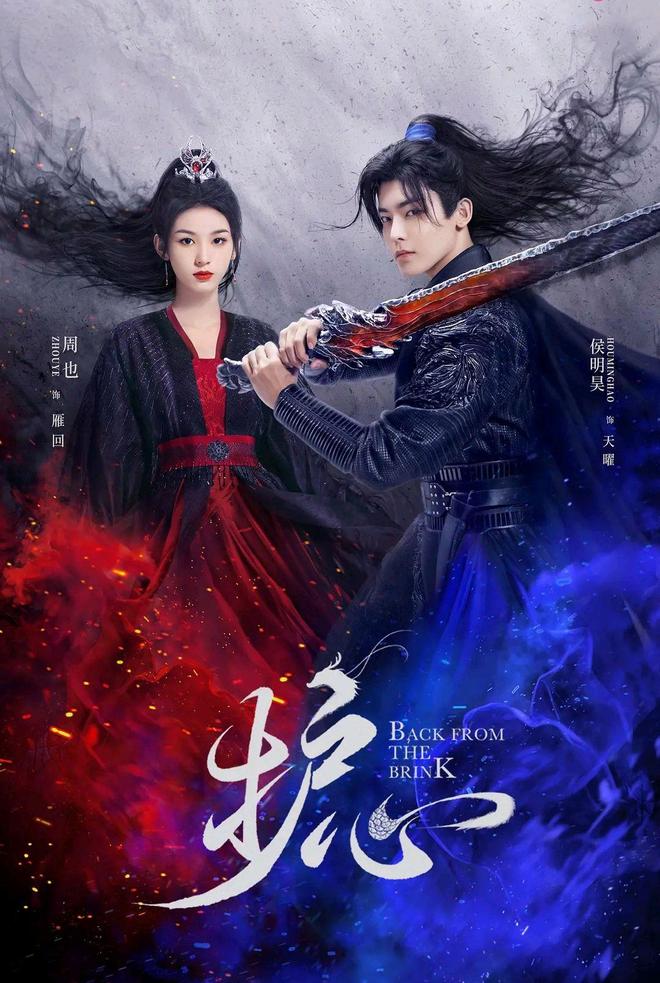 速码！侯明昊主演9部热播剧2部爆款古装剧《逍遥》2025待播(图6)