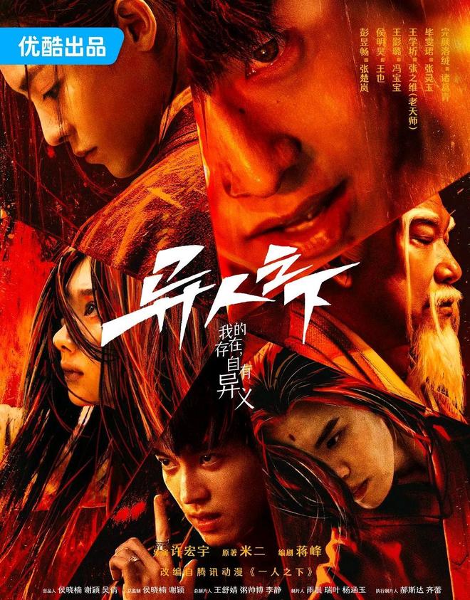 速码！侯明昊主演9部热播剧2部爆款古装剧《逍遥》2025待播(图4)