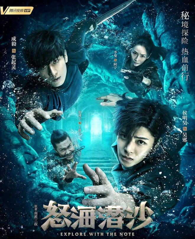 速码！侯明昊主演9部热播剧2部爆款古装剧《逍遥》2025待播(图12)