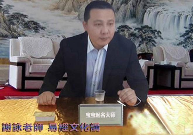 东莞周易起名大师谢咏~东莞著名的明星都有哪些(图2)