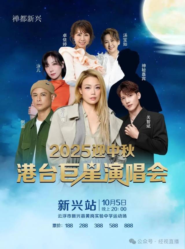 九游娱乐文化：求证│云浮一县城中学运动场将举办巨星演唱会？(图1)
