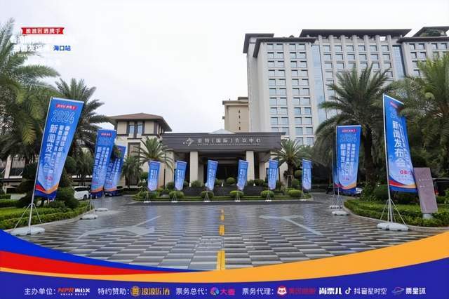 九游娱乐：2024香港精装明星足球队慈善友谊赛海口站新闻发布会盛大举行(图1)