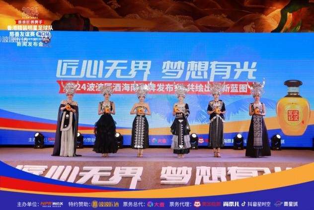 九游娱乐：2024香港精装明星足球队慈善友谊赛海口站新闻发布会盛大举行(图5)