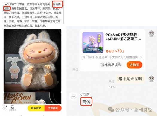 九游娱乐文化：Labubu英国停售！泡泡玛特饥饿营销埋隐患明星热捧下或重演Bearbrick式泡沫(图4)