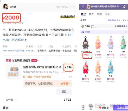 九游娱乐文化：Labubu英国停售！泡泡玛特饥饿营销埋隐患明星热捧下或重演Bearbrick式泡沫(图3)
