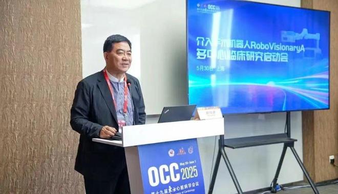 九游娱乐：循证聚智大咖云集｜首个国产介入手术机器人多中心临床研究启动(图3)