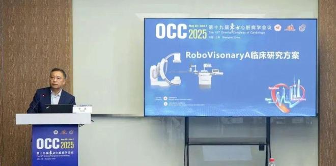 九游娱乐：循证聚智大咖云集｜首个国产介入手术机器人多中心临床研究启动(图5)