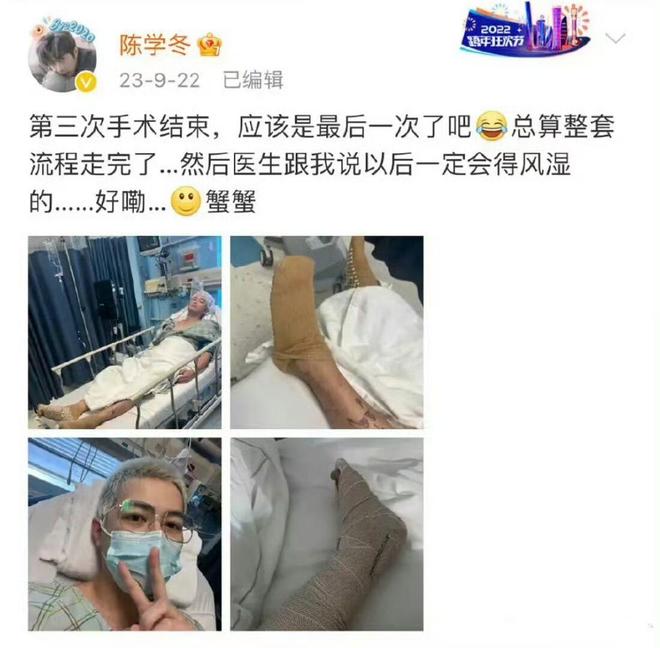 陈学冬右脚被货车碾碎才退圈！大佬和金丝雀的故事被员工曝光啦(图3)