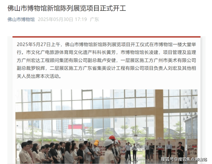 九游娱乐：狂踩油门!佛山超16个地标项目将兑现部分确定今年开业!(图4)